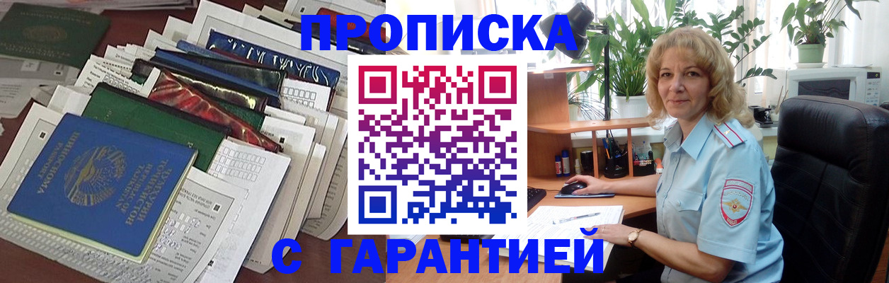 прописка для кредита в Чудово