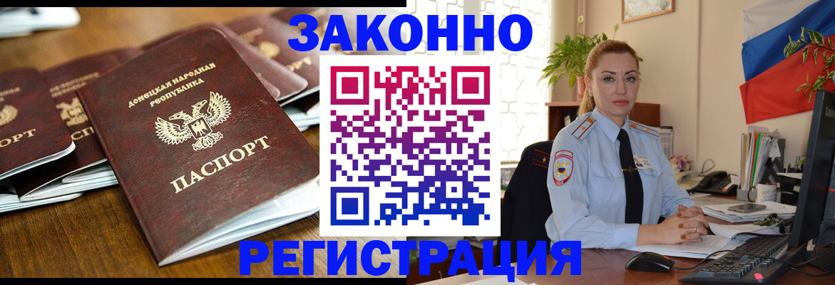 временная регистрация законно в Чудово