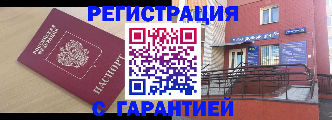 миграционный учет в Чудово